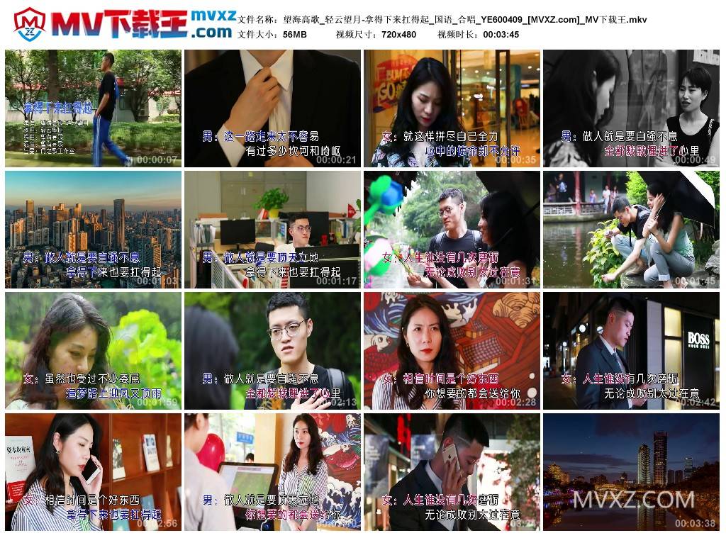 望海高歌_轻云望月-拿得下来扛得起_国语_合唱_YE600409